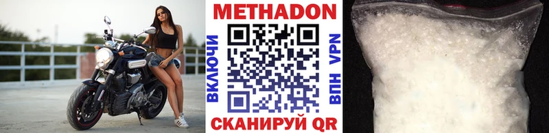 Метадон мёд Новосибирск